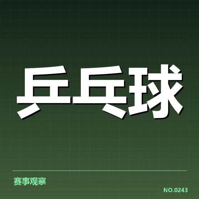 全国锦标赛参赛名录及赛程安排
